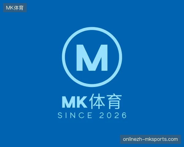解读MK体育官方网站
